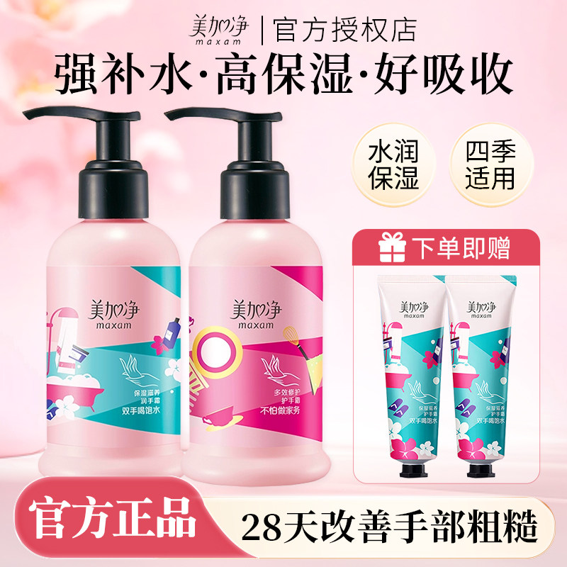 美加净护手霜女男秋冬季滋润滋养保湿补水防裂手足干裂膏官方正品