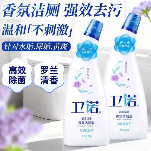 蓝月亮卫诺洁厕液500g多规格马桶清洁剂香氛洁厕灵厕所清洁剂除臭