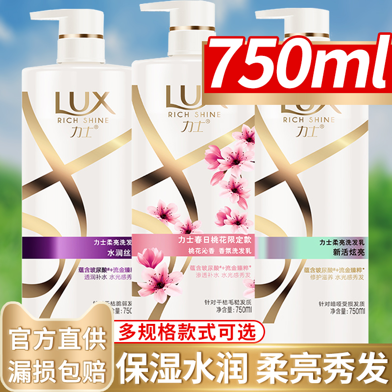 力士套装持久留香洗发水官方品牌