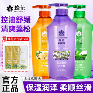 蜂花无硅油生姜洗发水露控油蓬松去屑止痒洗头官方旗舰店正品品牌