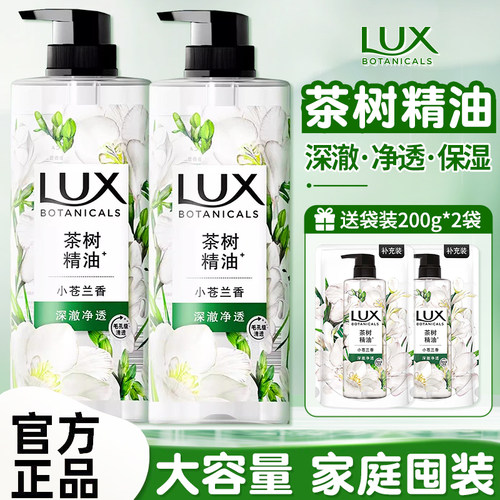 力士小苍兰香水沐浴露72小时留香