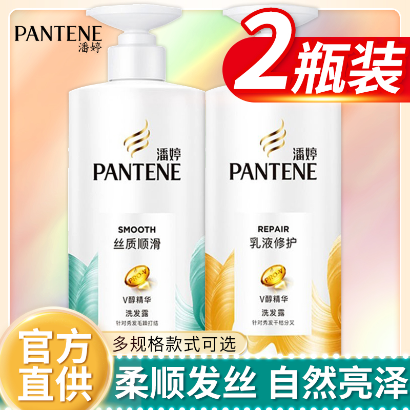 潘婷洗发水露控油蓬松洗头膏官方旗舰店正品牌护发改善毛躁男女士