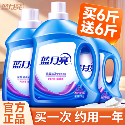 蓝月亮洗衣液瓶装补充装家用整箱批实惠袋装促销持久留香官方正品