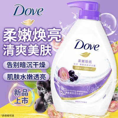 多芬沐浴露乳液持久留香氛女男士品牌正品官方旗舰店洗澡清凉