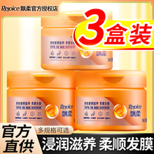飘柔护发膜护发素女士柔顺滑焗油改善毛躁染烫修护干枯官方正品牌