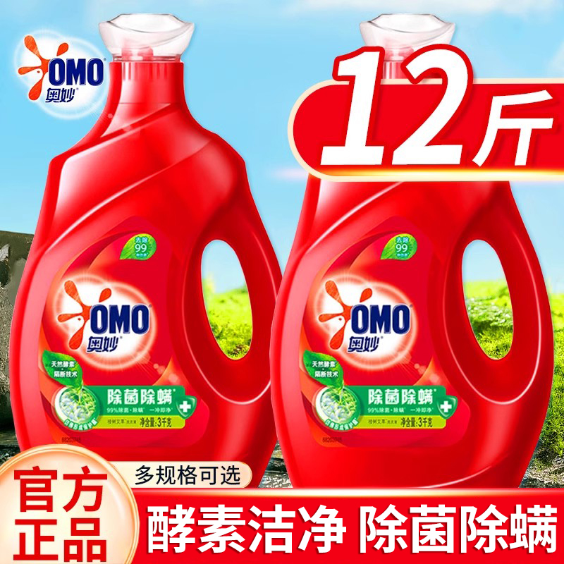 奥妙持久留香洗衣液整箱批