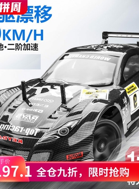 RC高速遥控车四驱避震速度70速70km竞技1:10越野男孩遥控玩具车