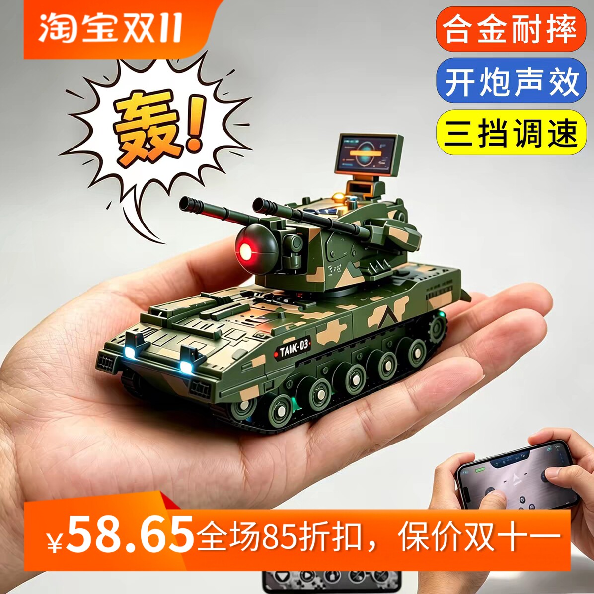 虎式合金小型遥控迷你坦克遥控车儿童遥控对战小坦克车玩具可开炮