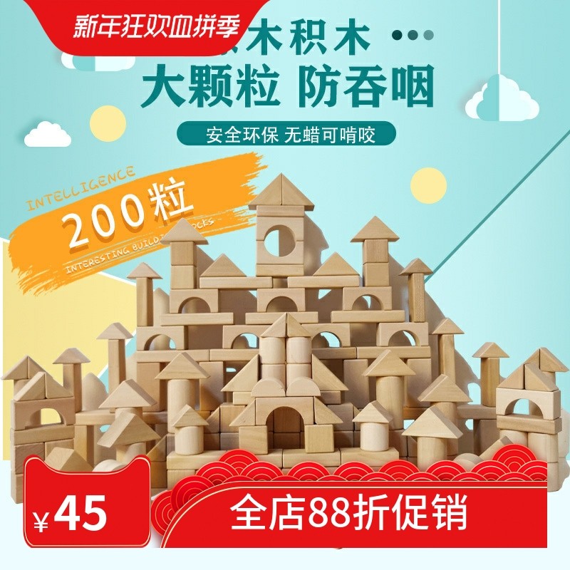 实木原木无漆榉木积木木质1-2-3-6周岁儿童益智玩具礼物木头原色