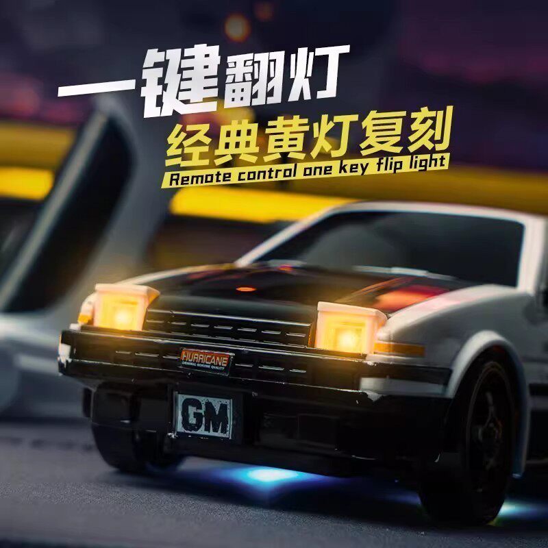 专业遥控车ae86可翻灯高速四驱可漂移赛车儿童玩具车模型生日礼物