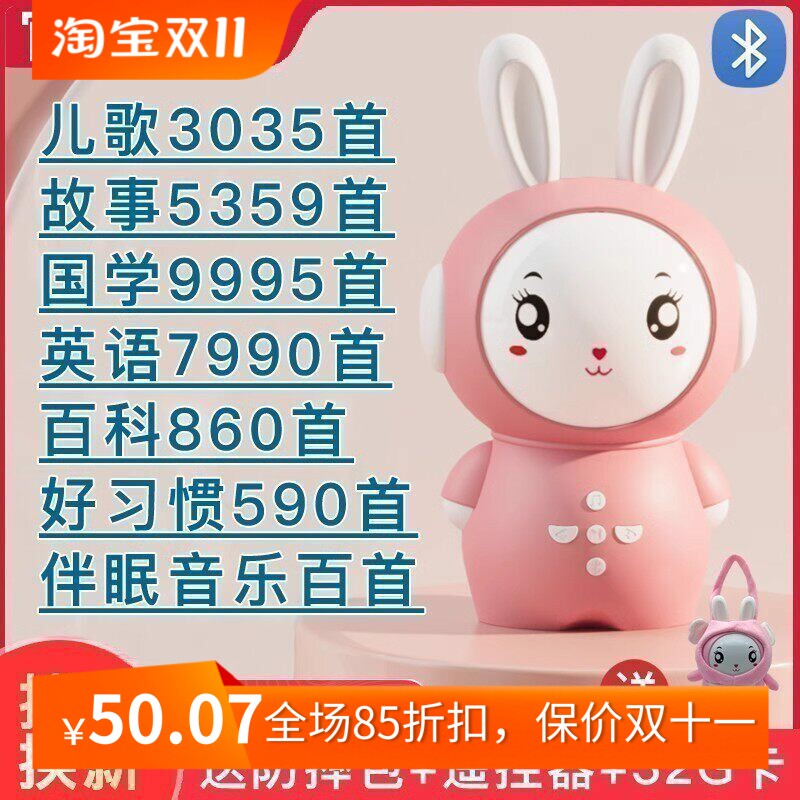 儿童小兔子故事机婴儿宝宝启蒙儿歌讲故事听音乐播放器早教机玩具