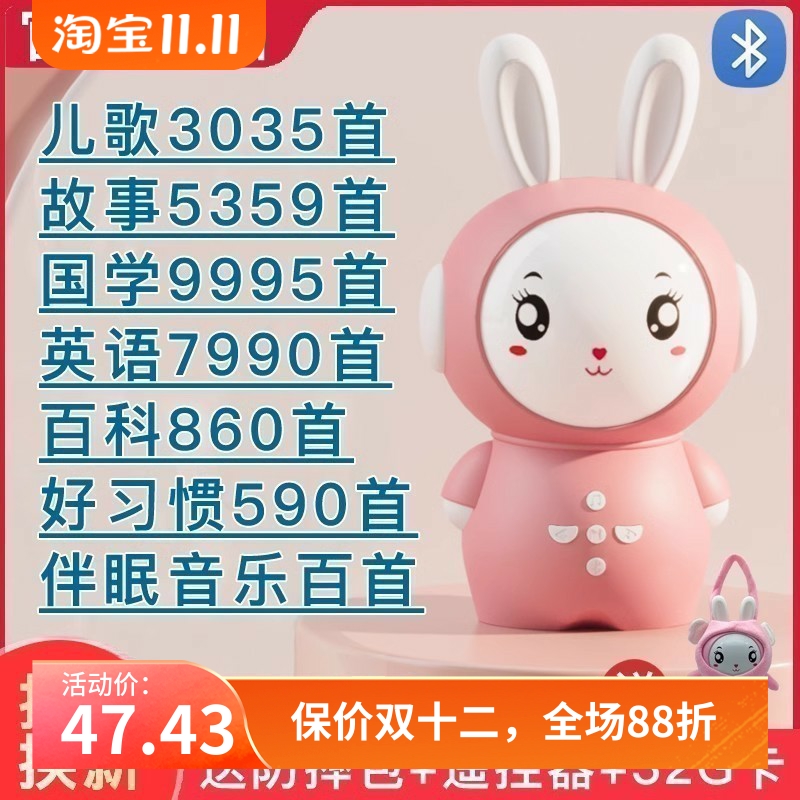 儿童小兔子故事机婴儿宝宝启蒙儿歌讲故事听音乐播放器早教机玩具