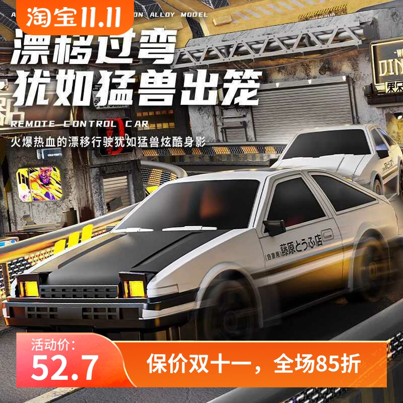 四驱电动超跑专业玩具RC遥控赛车