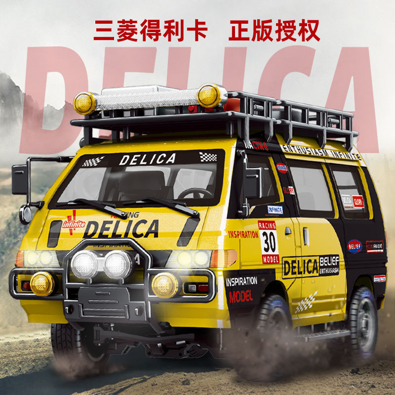 精小创lc80丰田rc遥控车仿真三菱得利卡rc遥控汽车模型男孩玩具车