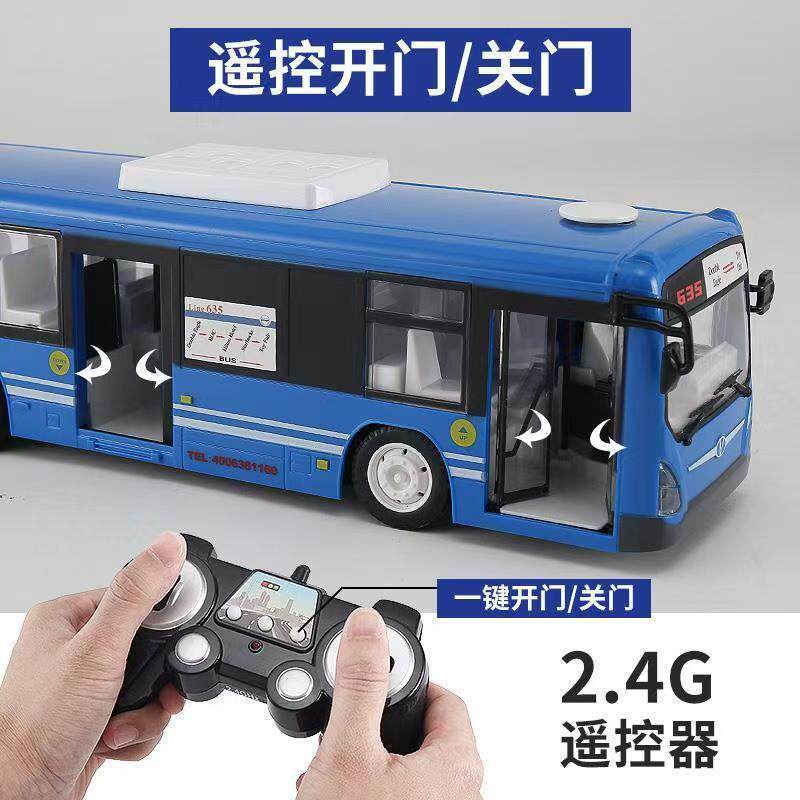 E635公交巴士遥控车2.4G充电电动开门带喇叭汽车模型玩具生日礼物