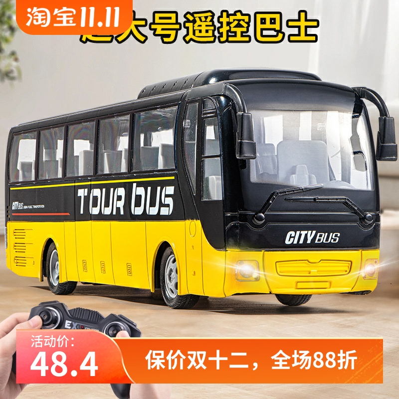 超大号遥控巴士旅游大巴车双层公交车玩具儿童充电汽客车模型男孩
