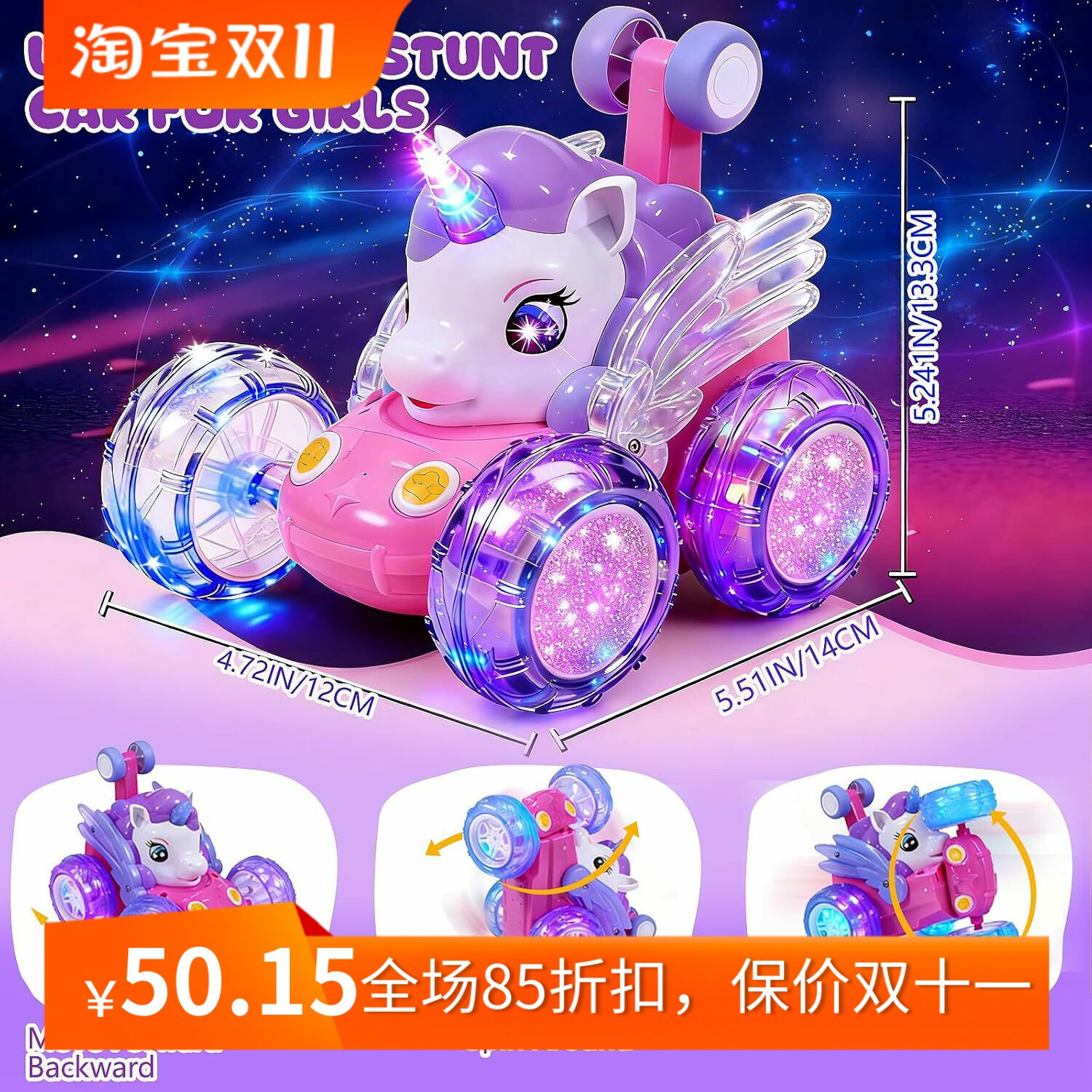新款2.4G特技遥控车蜘蛛独角马360度电动翻滚灯光音乐儿童玩具车