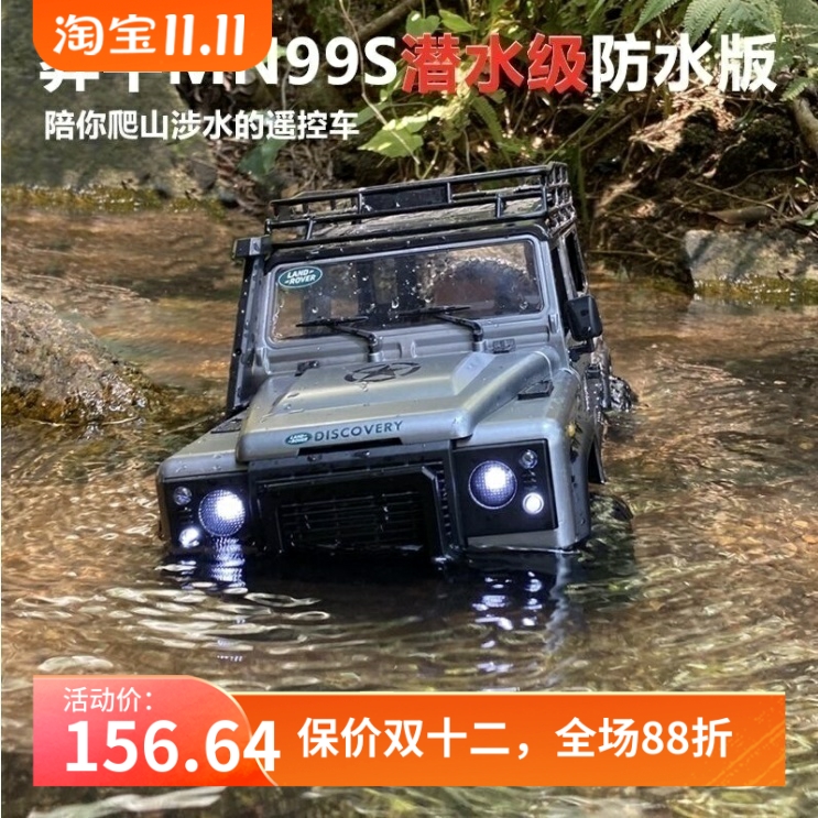 新款莽牛mn99s路虎卫士d90遥控越野车男孩专业四驱rc攀爬汽车玩具