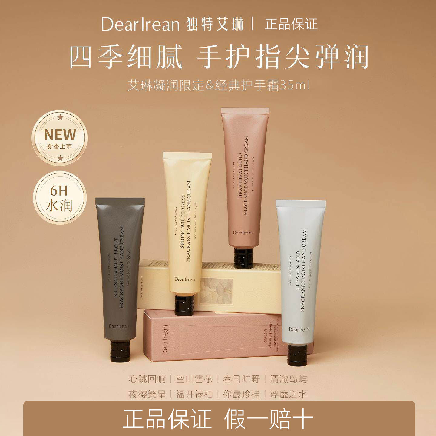 Dr独特艾琳护手霜保湿滋润补水秋冬干裂清爽正品便携油腻香氛正装