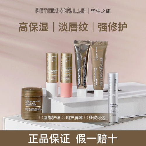 毕生之研唇膏变色润唇膏唇霜精华修护抗皱改善唇色保湿滋润补水女