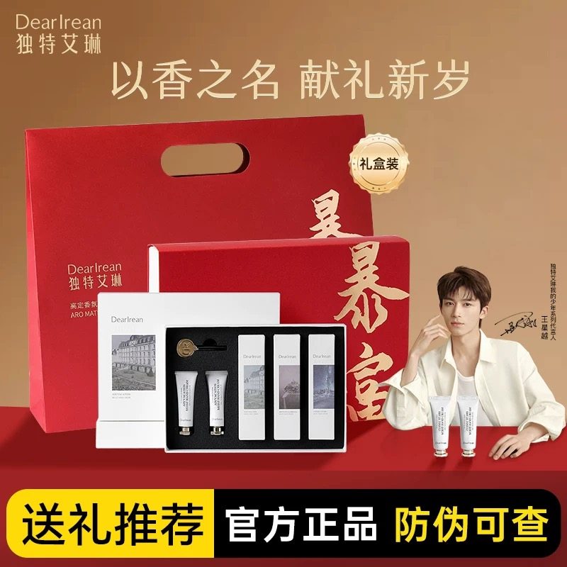 【送礼佳品】全新正品独特艾琳护手霜沁心礼盒留香滋润保湿香氛