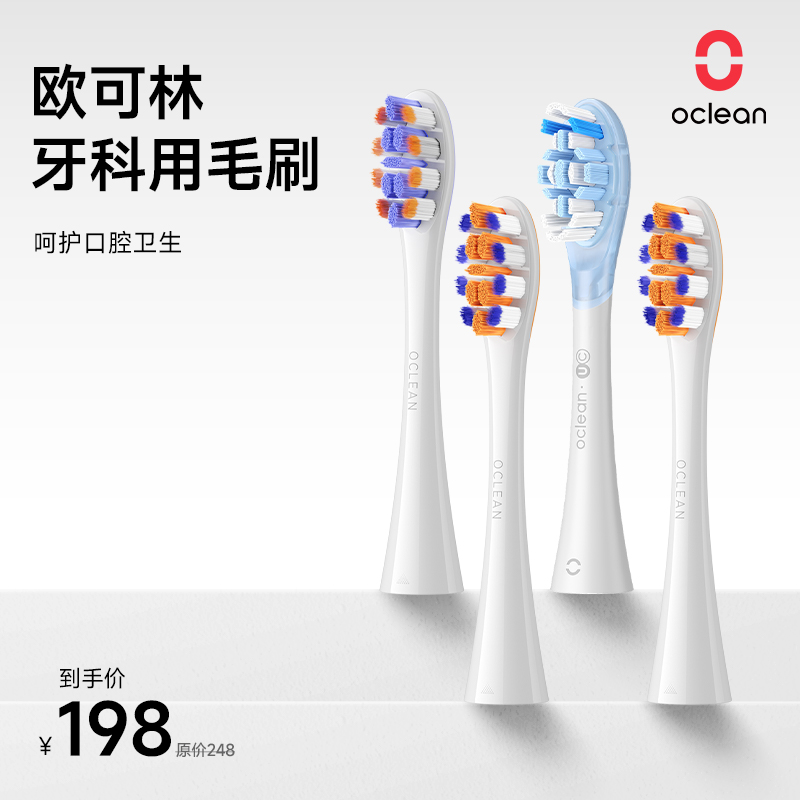 多功能牙科用毛刷刷头