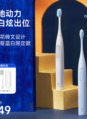 Oclean/欧可林声波电动牙刷男女生日礼物情侣款成人软毛F1