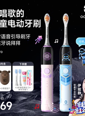 OCLEAN/欧可林官方正品AI引导儿童电动牙刷防蛀牙刷可连小天K3Pro