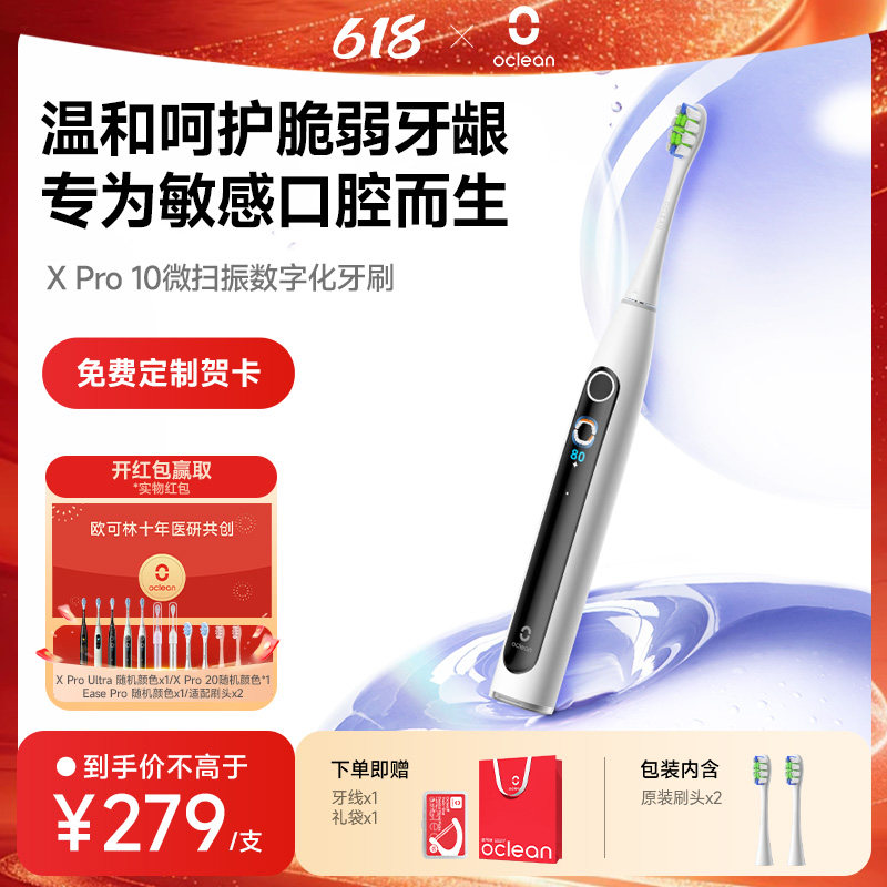 微扫振电动牙刷行业开创者