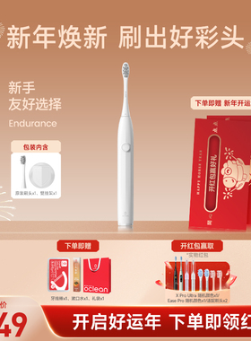 OCLEAN/欧可林声波软毛入门款电动牙刷生日礼物情侣款Endurance
