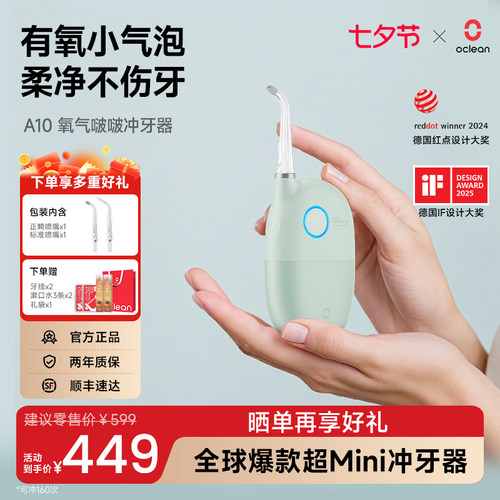 牙科教授推荐便携冲牙器正畸专用