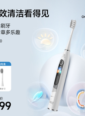 Oclean欧可林智能声波电动牙刷带屏幕成人男女通用R3800