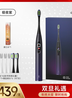 Oclean/欧可林可视电动牙刷情侣款带屏幕男女成人送男友套装X