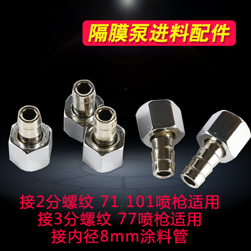 活动气嘴宝塔接头W71W101喷枪油管接头W77快速连接头隔膜泵压力桶