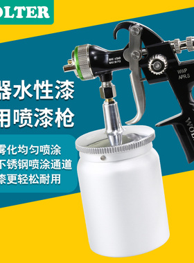 WOLTER沃尔特水性木器漆压送式喷枪家具汽车喷漆枪气动隔膜泵专用