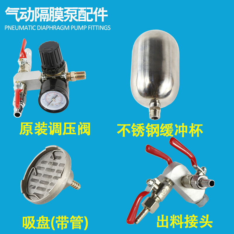 气动3分隔膜泵调压阀缓冲吸盘