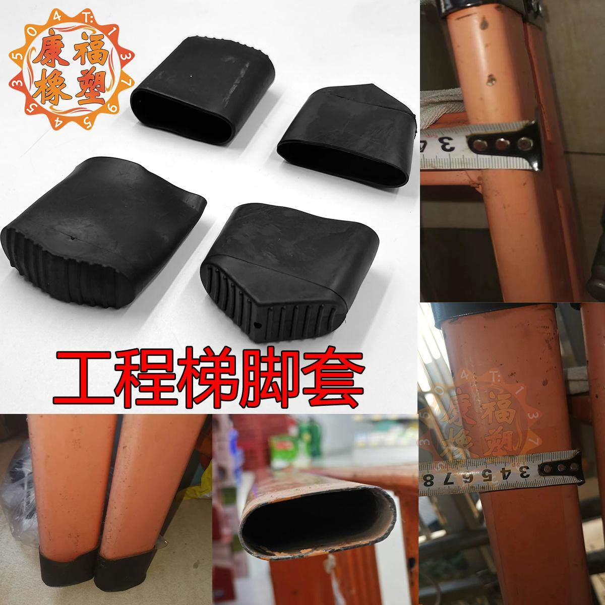 关节梯子脚套钢铁折叠工程脚垫加厚梯人字梯防滑配件通用型保护套,基础建材,家具脚垫,淘宝优惠券,粉丝福利购,淘宝优惠卷