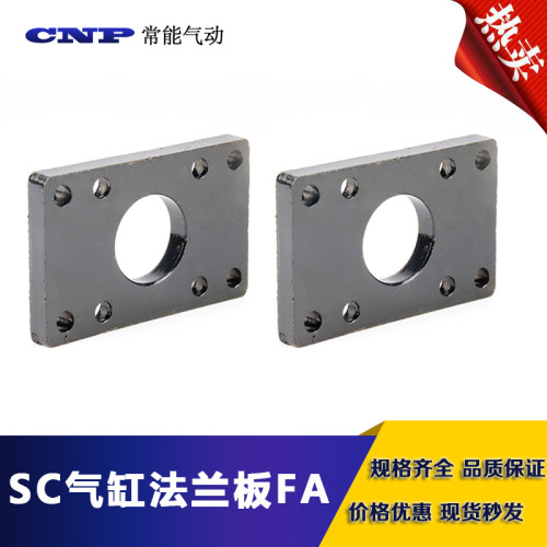 SC标准气缸安装附件缸径FA32/40/50/63/80/100/125/160