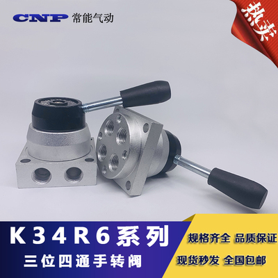 气动手扳阀手转阀气缸气阀开关K34R6-8D手动阀配件控制阀三位四通