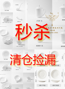 出口清仓【小饭店一站配齐】真骨瓷小碗小勺小盘小碟子筷子架