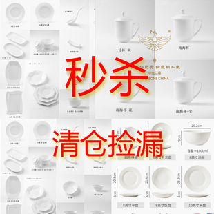 出口清仓【小饭店一站配齐】真骨瓷小碗小勺小盘小碟子筷子架