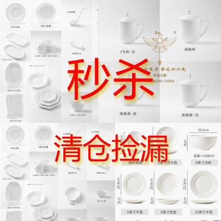 出口清仓【小饭店一站配齐】真骨瓷小碗小勺小盘小碟子筷子架