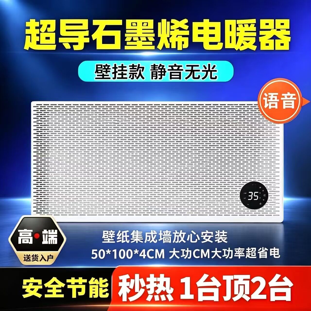 石墨烯取暖器浴室家用暖风机