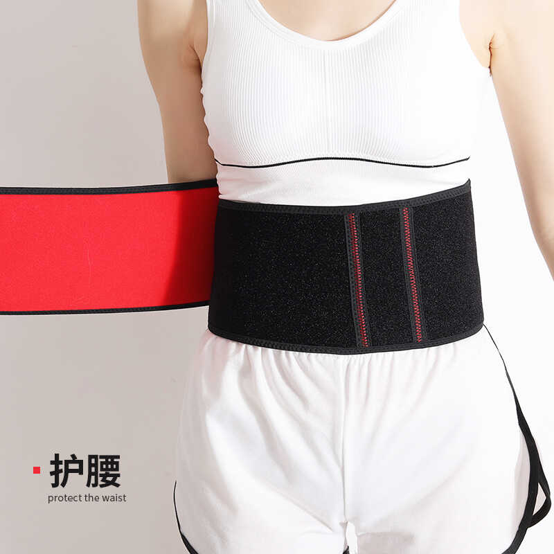 太极石火炙带护腰带运动腰间盘护腰带蓝球足球健身减肥夏季透气
