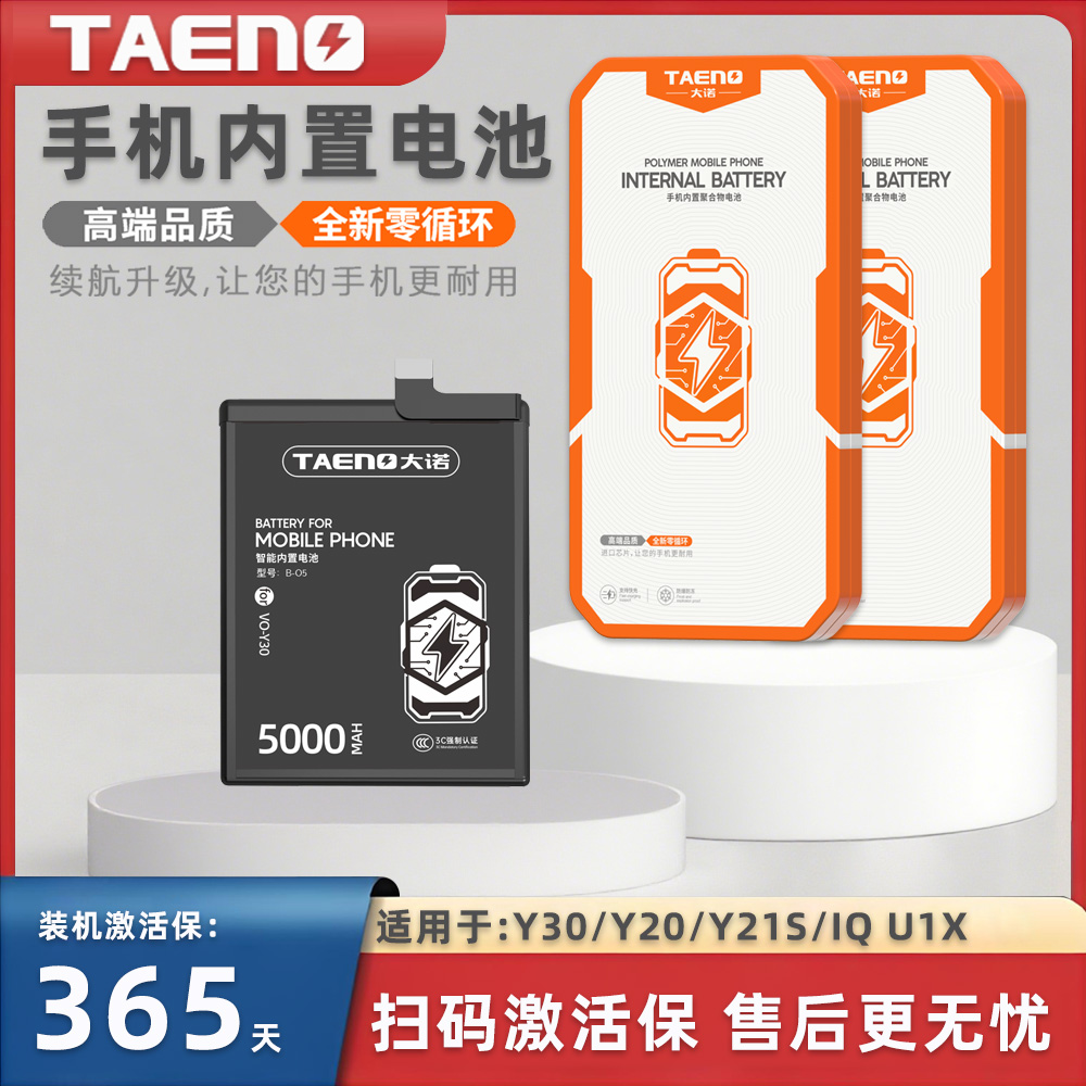 大诺适用于Y30Y20Y50Y35电池