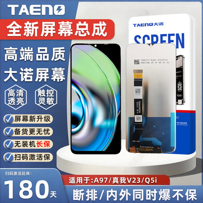 大诺适用于OPPOA97A11XA8屏幕