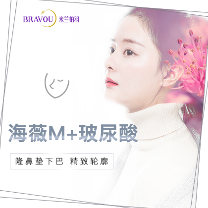 微整形