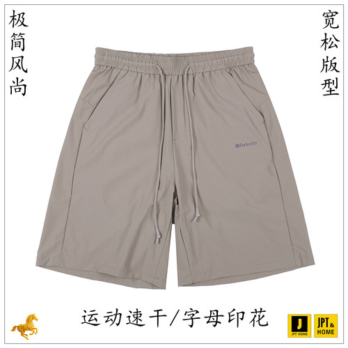 宽松运动风字母印花舒适速干中裤