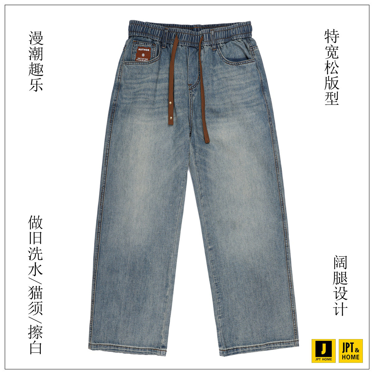 做旧洗水抽绳蓝色阔腿牛仔长裤