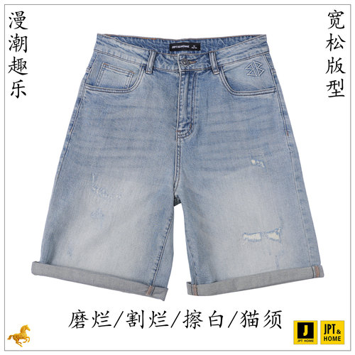 宽松猫须擦白磨烂割烂牛仔五分裤